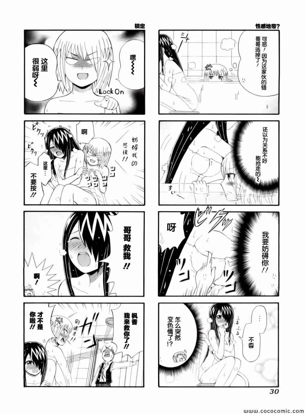 第44话 第2页