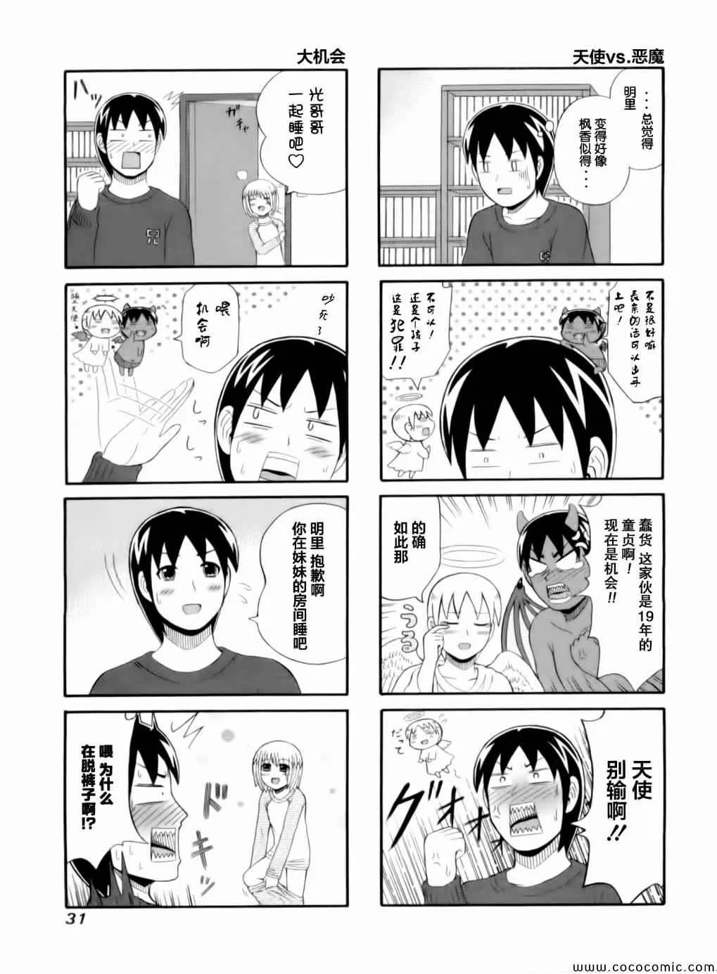 第44话 第3页