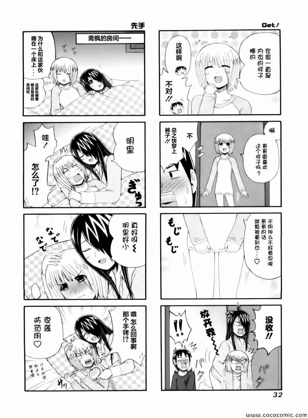 第44话 第4页