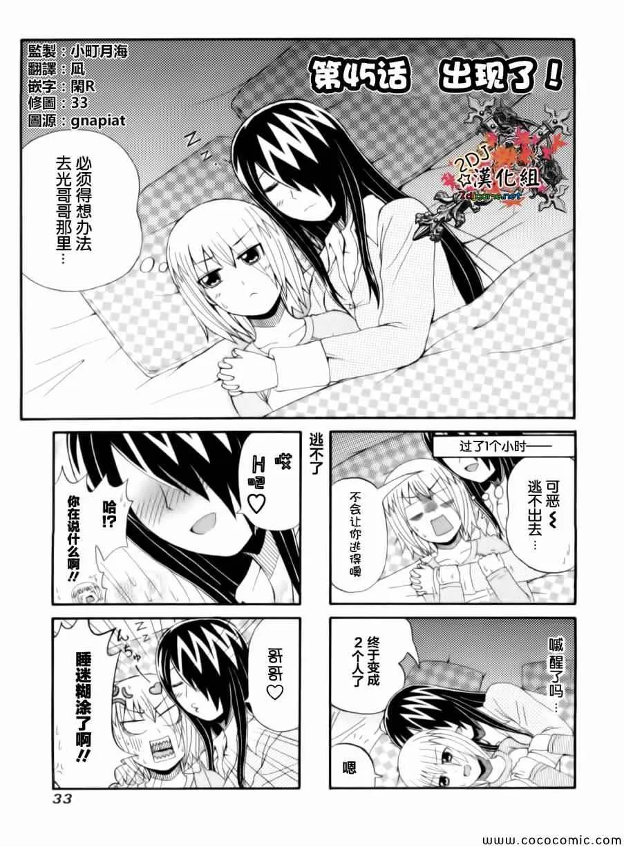 第45话 第1页