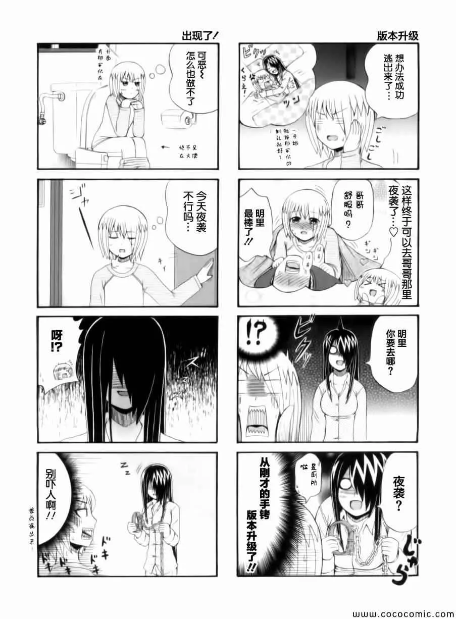 第45话 第2页