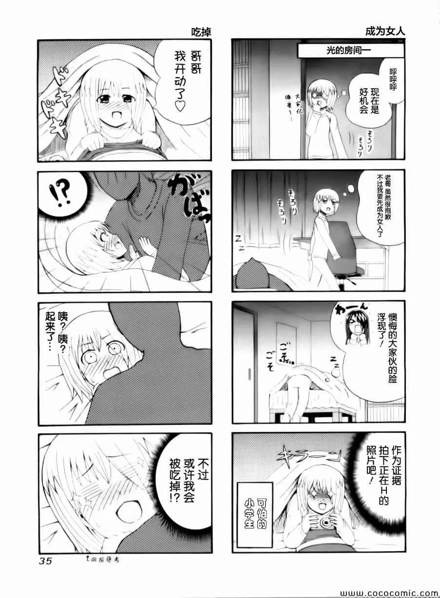 第45话 第3页