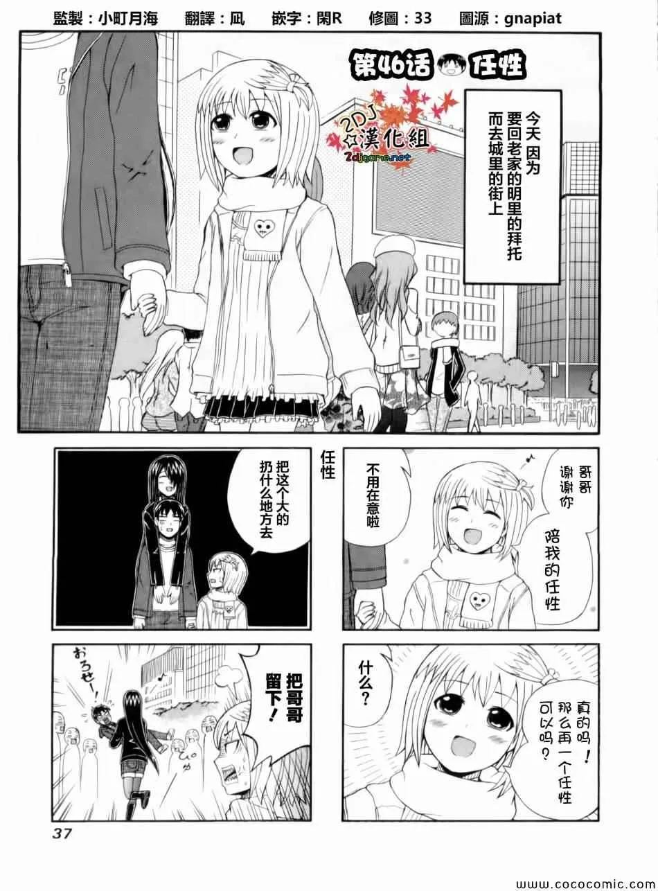 第46话 第1页