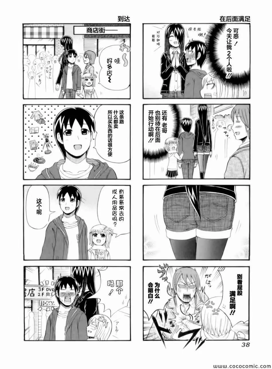 第46话 第2页