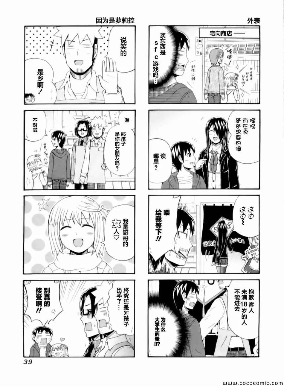 第46话 第3页