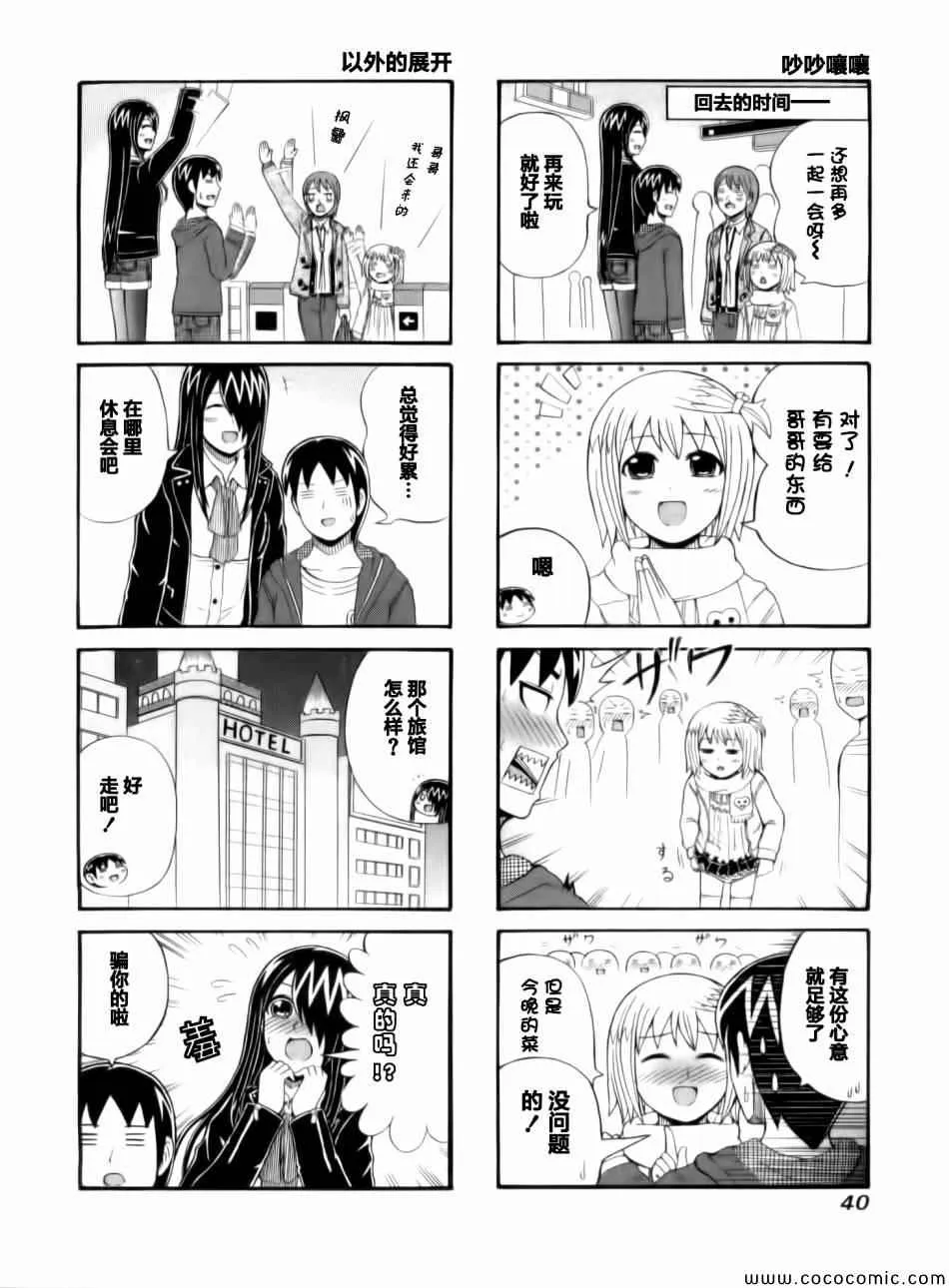 第46话 第4页