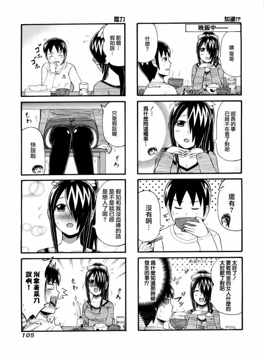 第62话 第3页