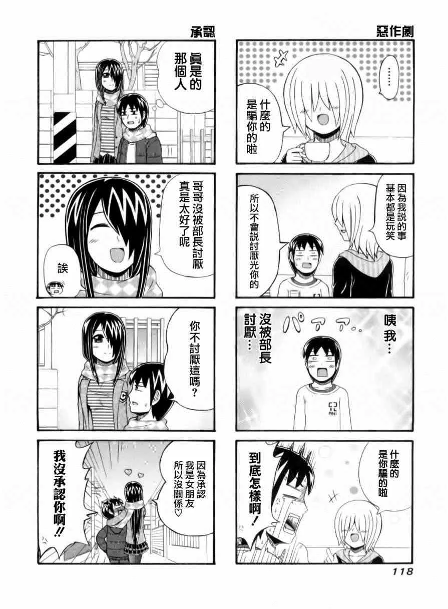 第65话 第4页