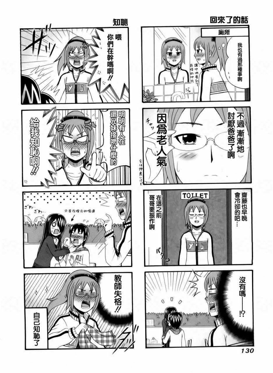 第68话 第4页