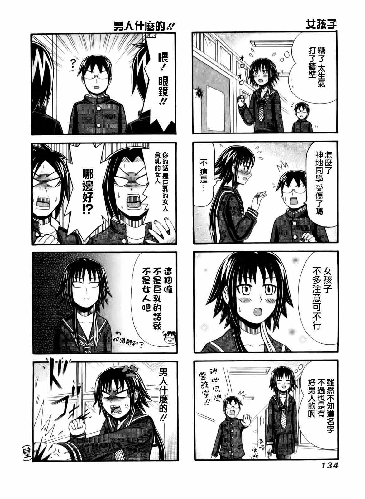 第69话 第4页