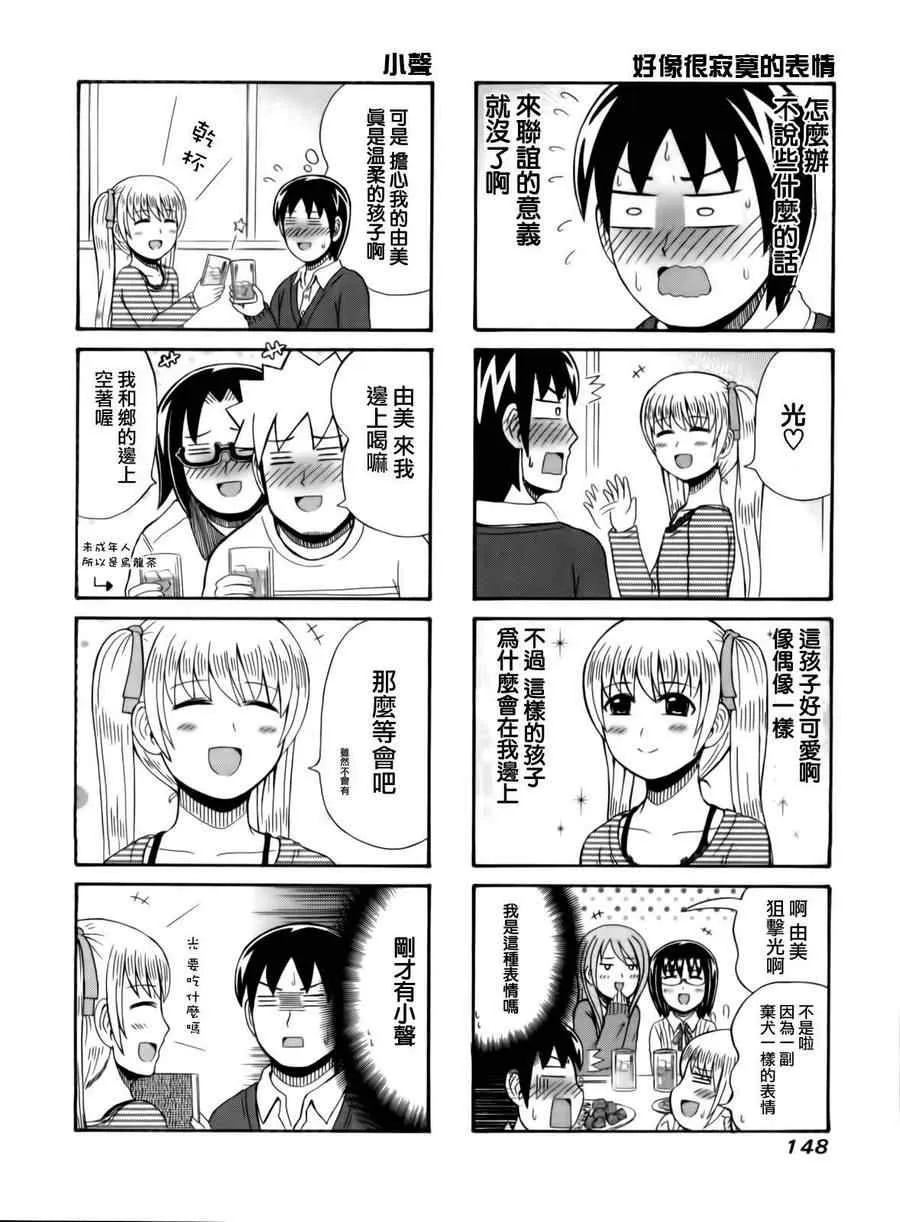 第73话 第2页