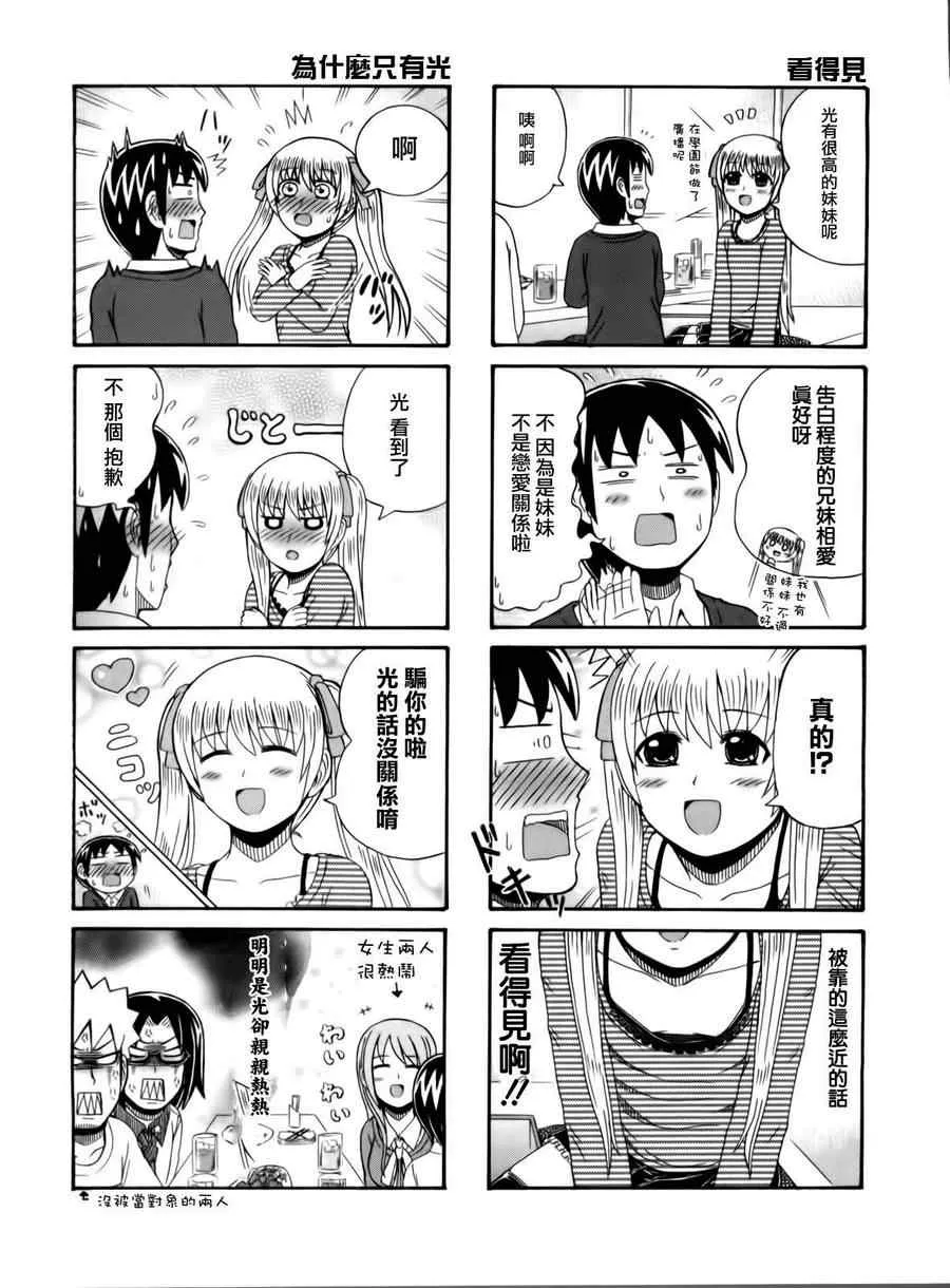 第73话 第3页