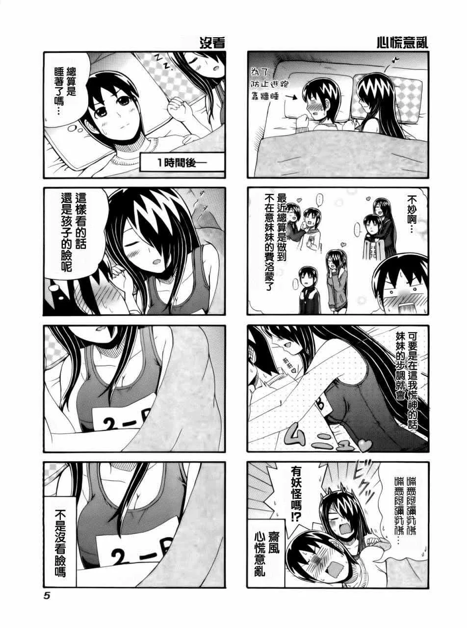 第76话 第3页