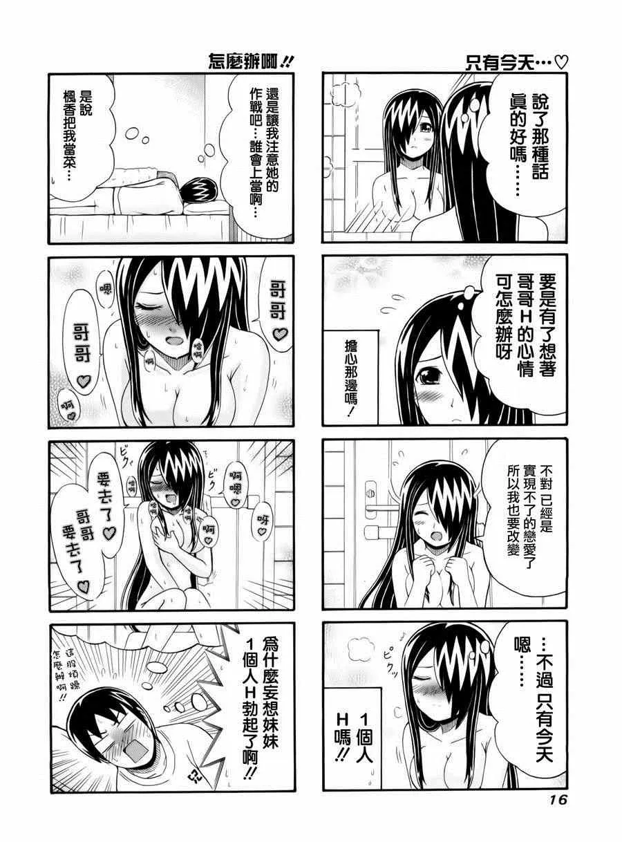 第79话 第2页