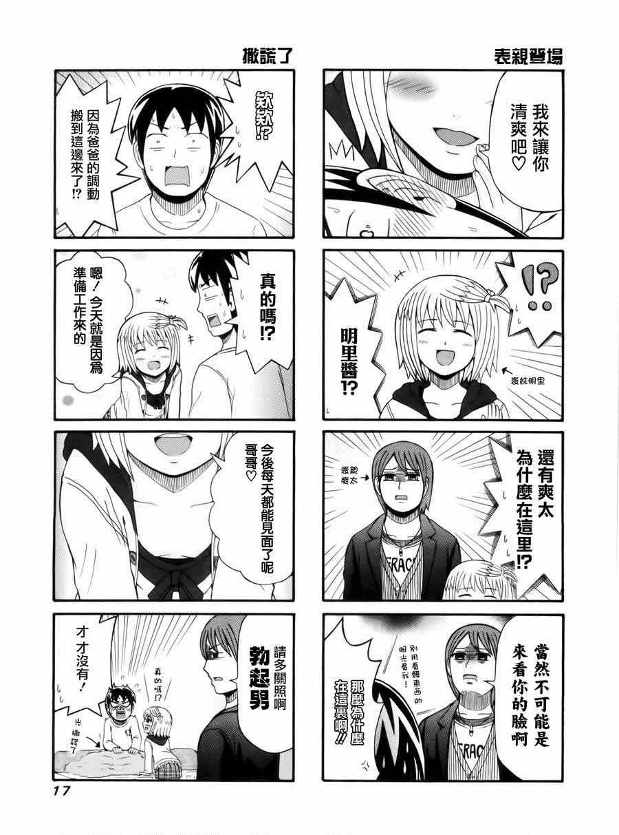 第79话 第3页