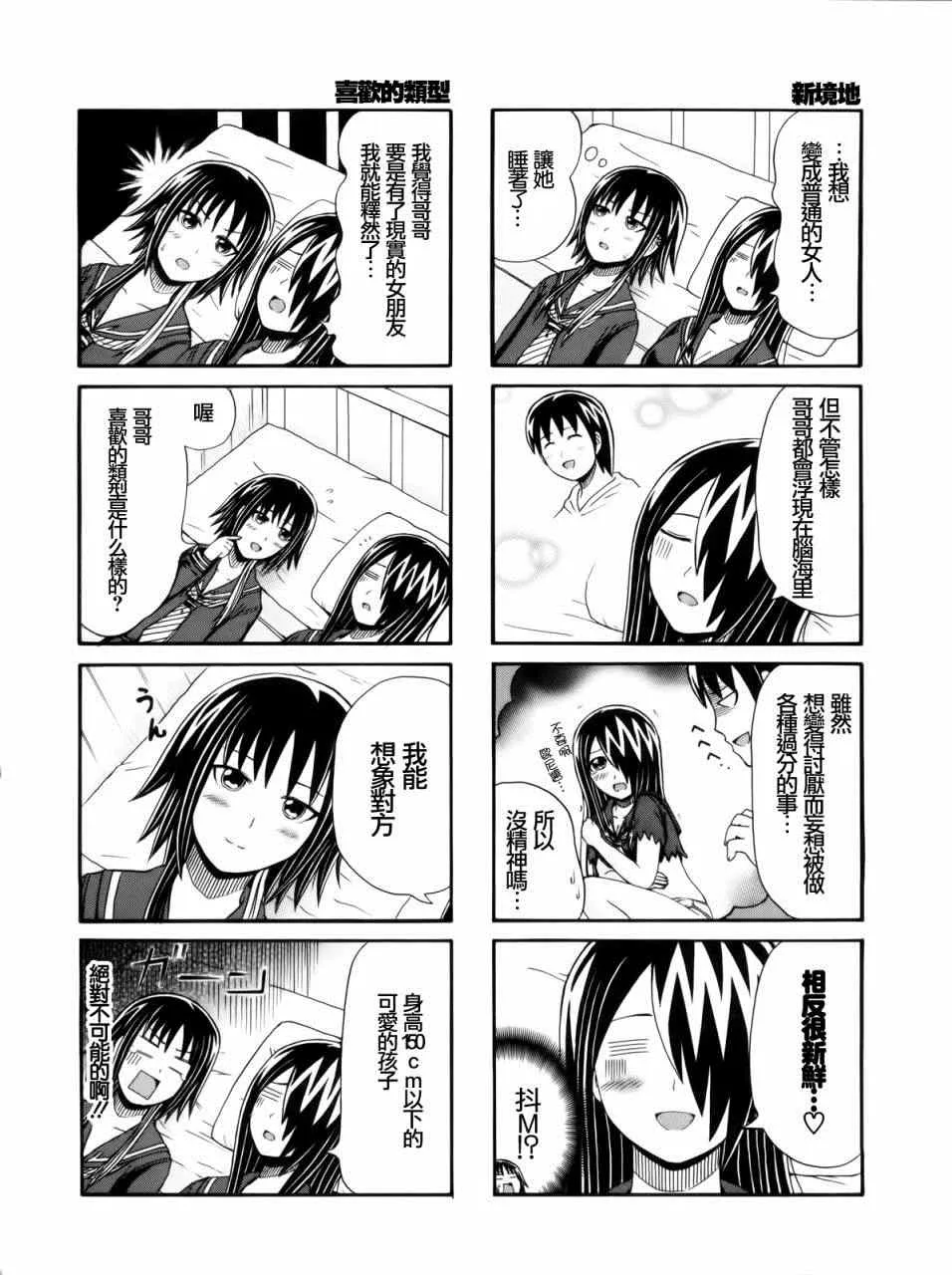 第83话 第2页
