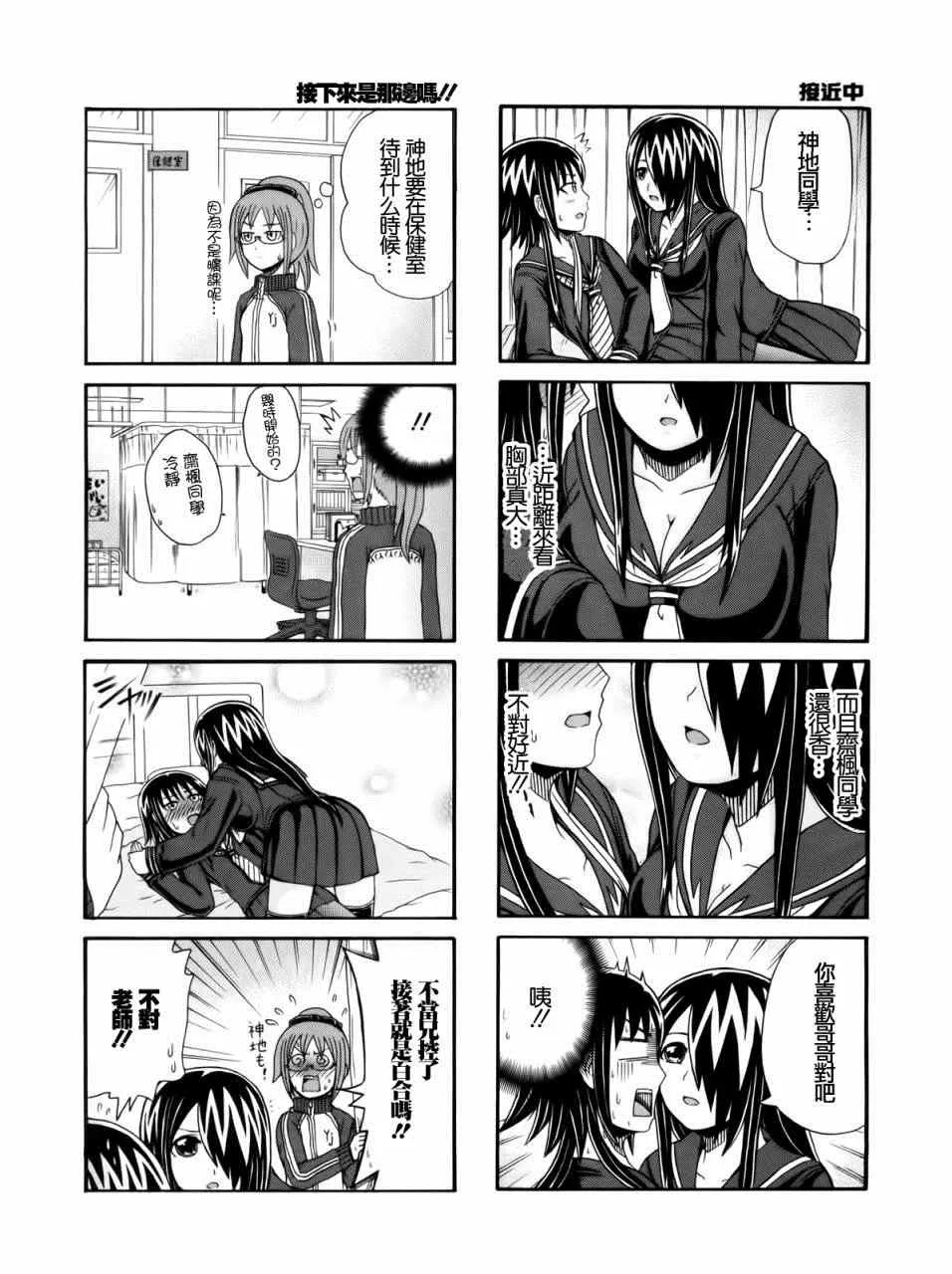 第83话 第4页