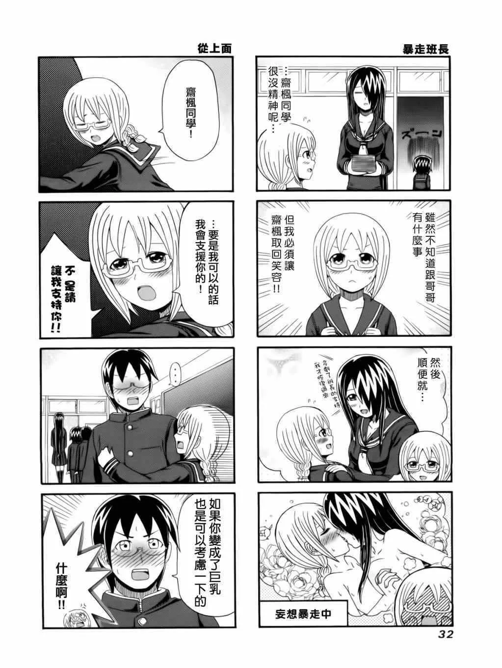 第82话 第4页
