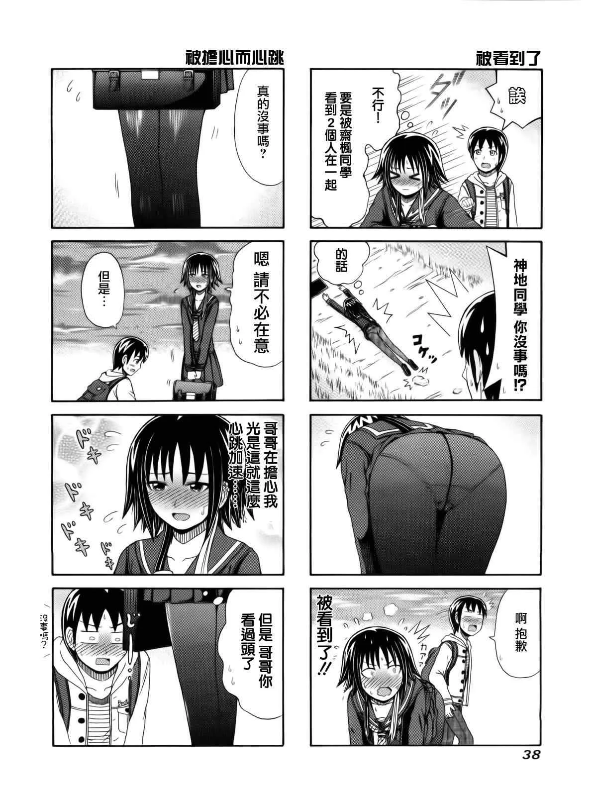 第84话 第2页
