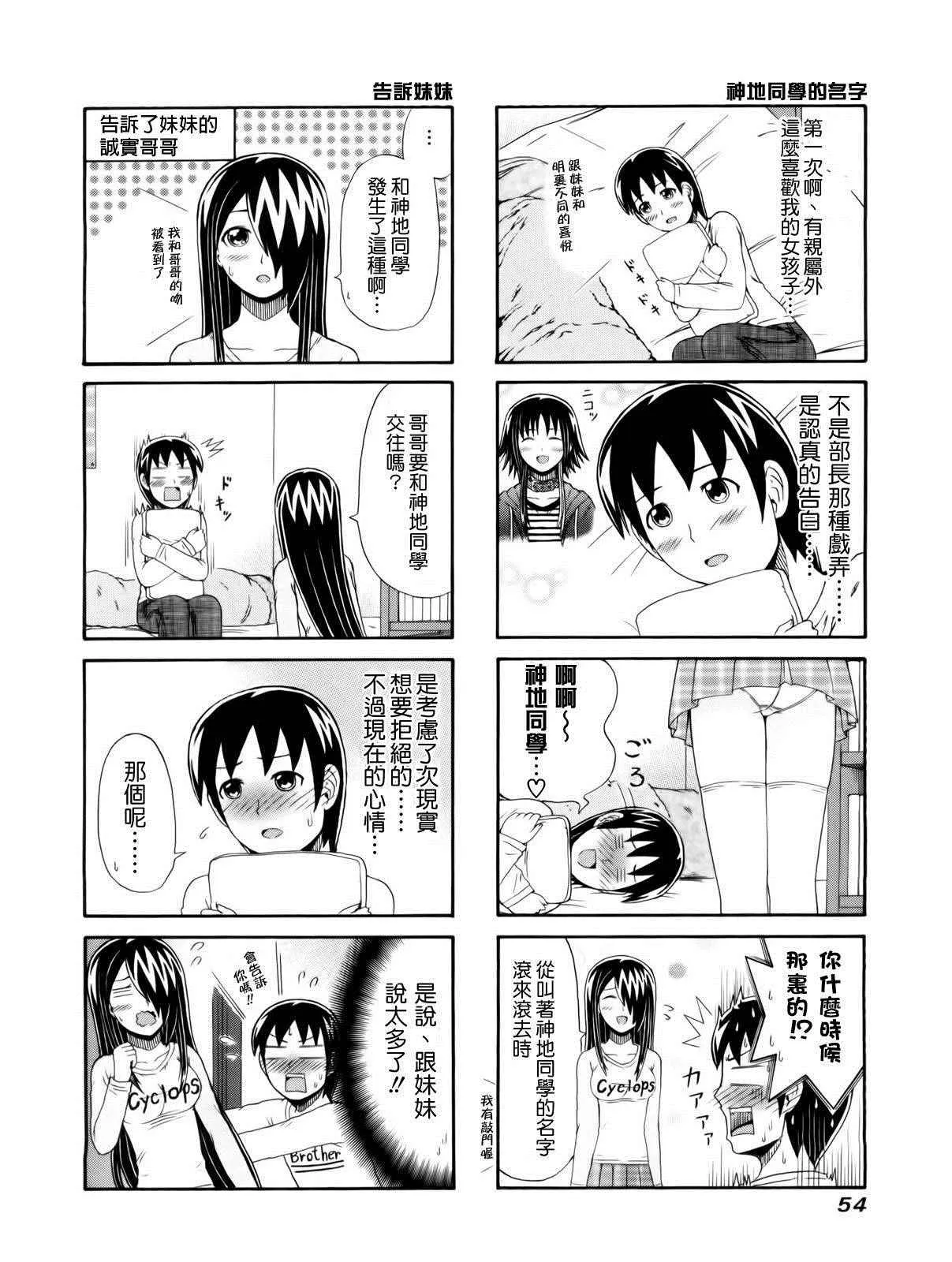 第88话 第2页