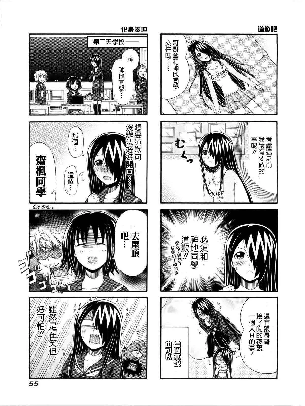 第88话 第3页