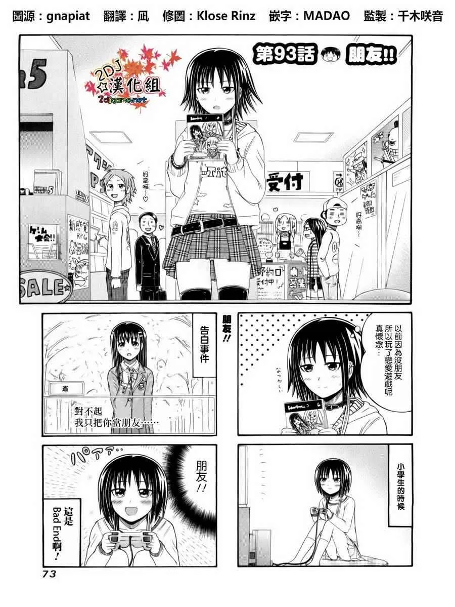 第93话 第1页
