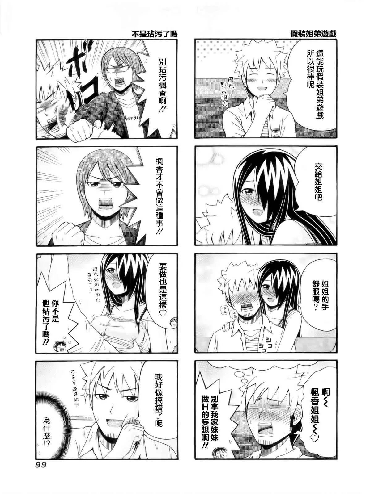 第99话 第3页