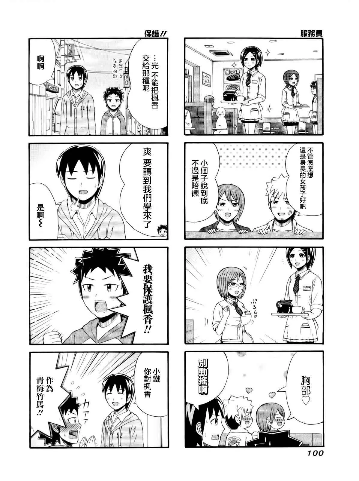 第99话 第4页