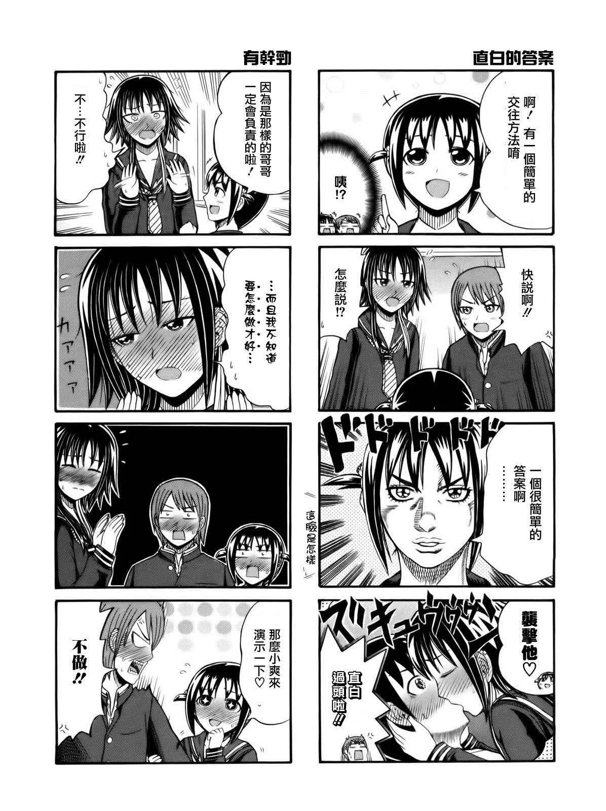 第103话 第2页
