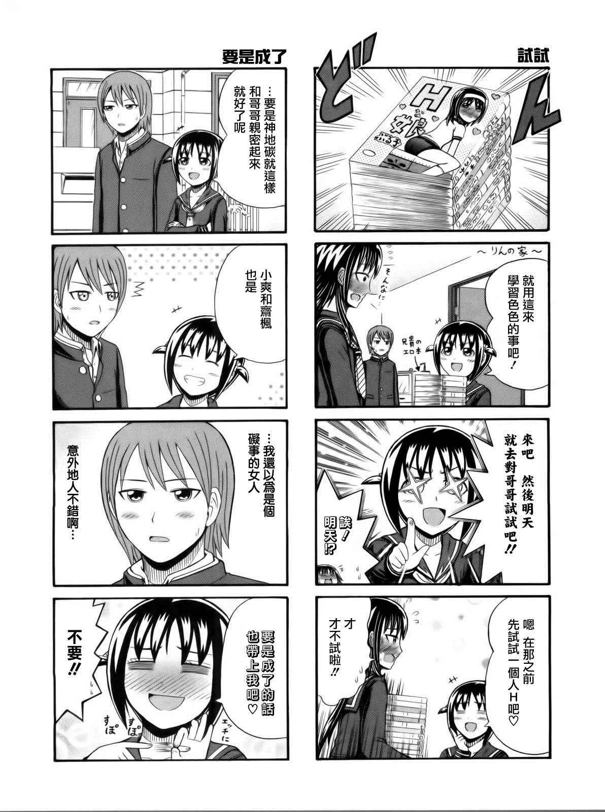 第103话 第3页