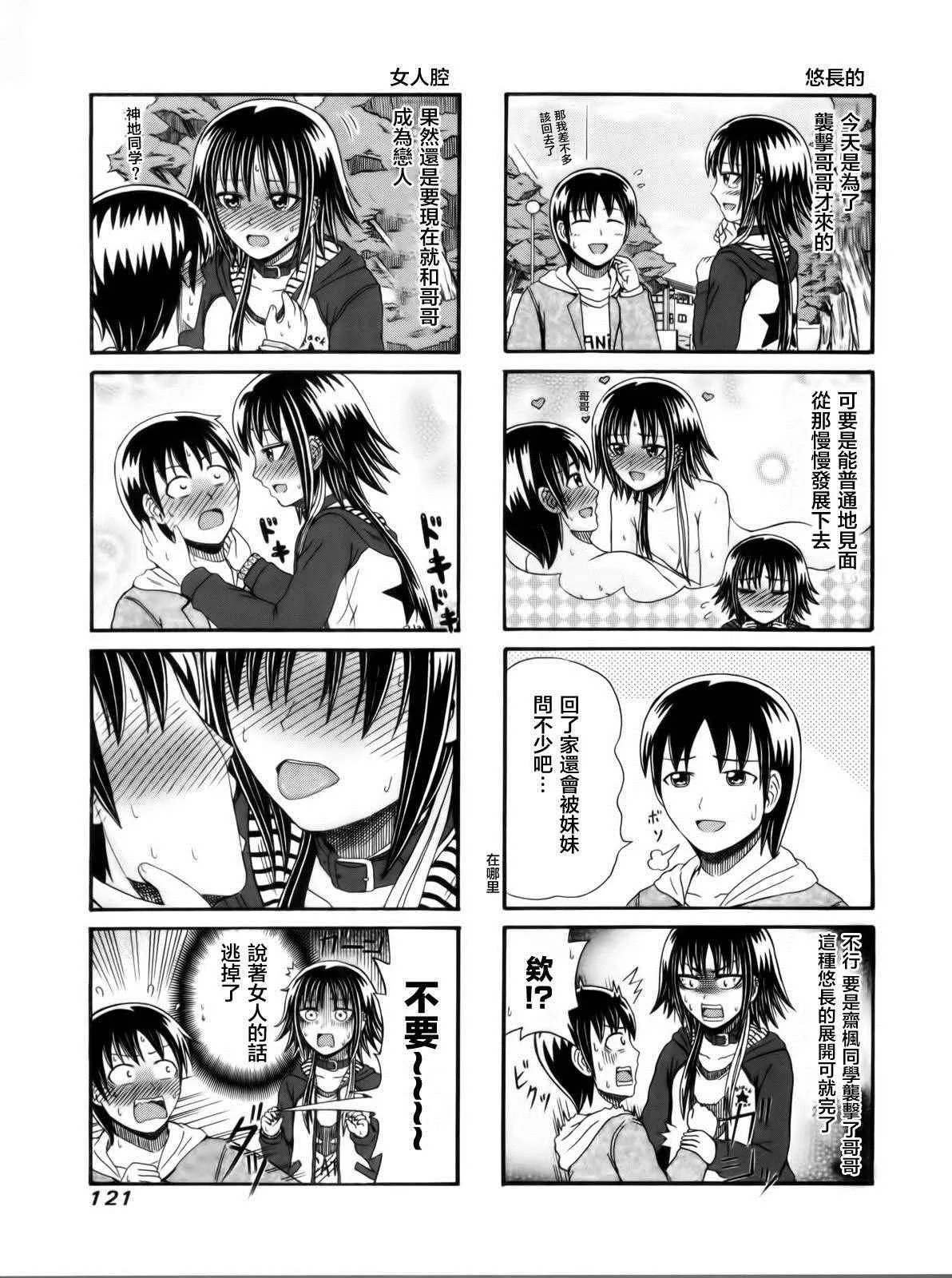 第104话 第3页