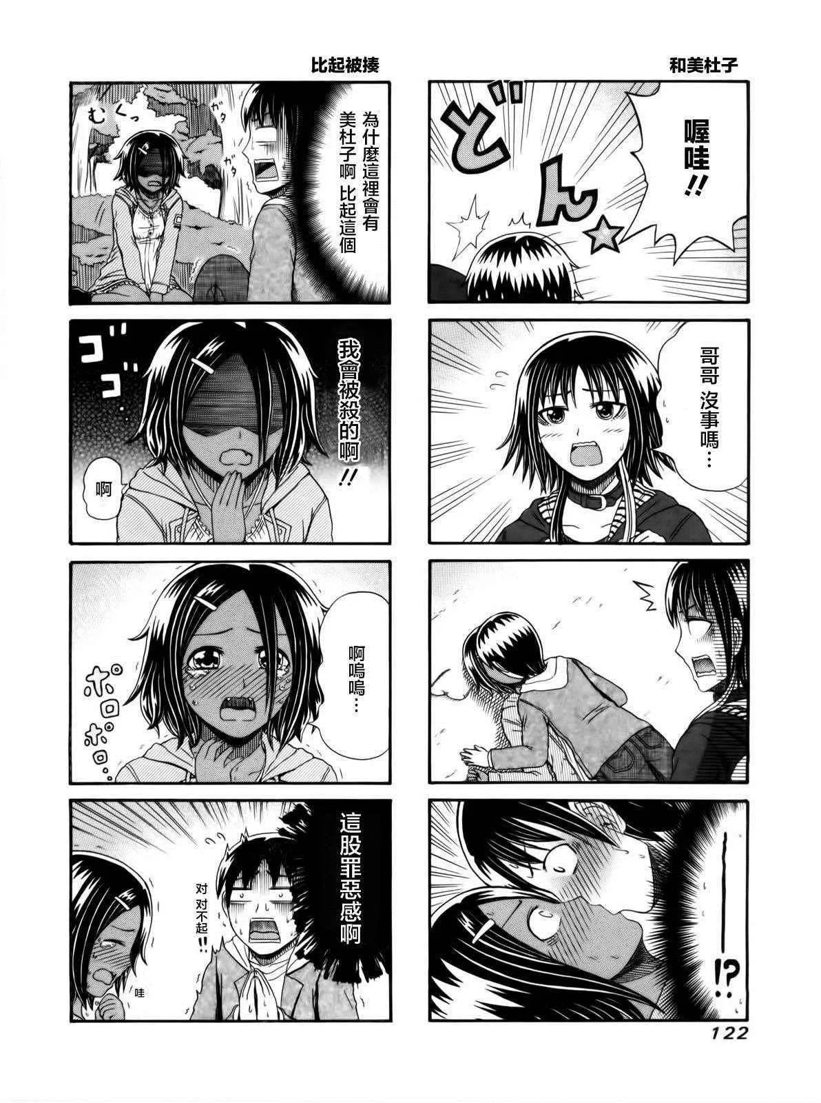 第104话 第4页