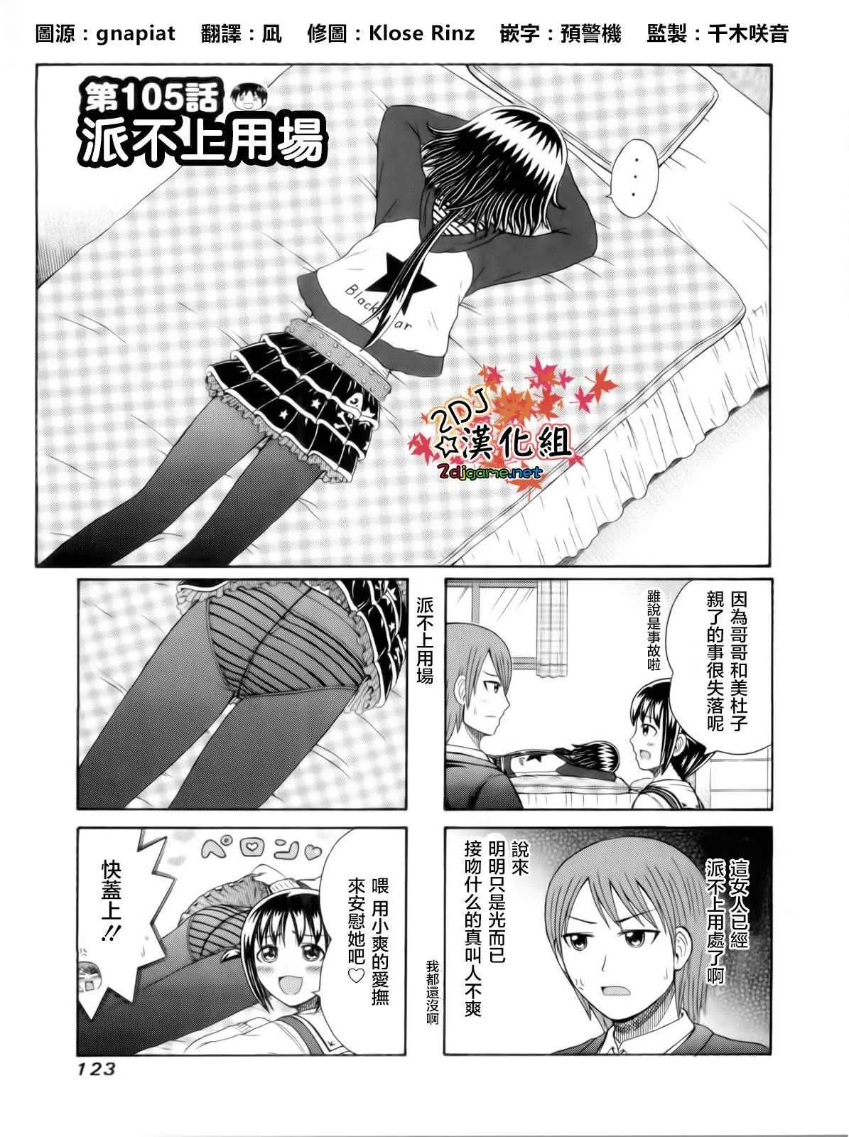 第105话 第1页