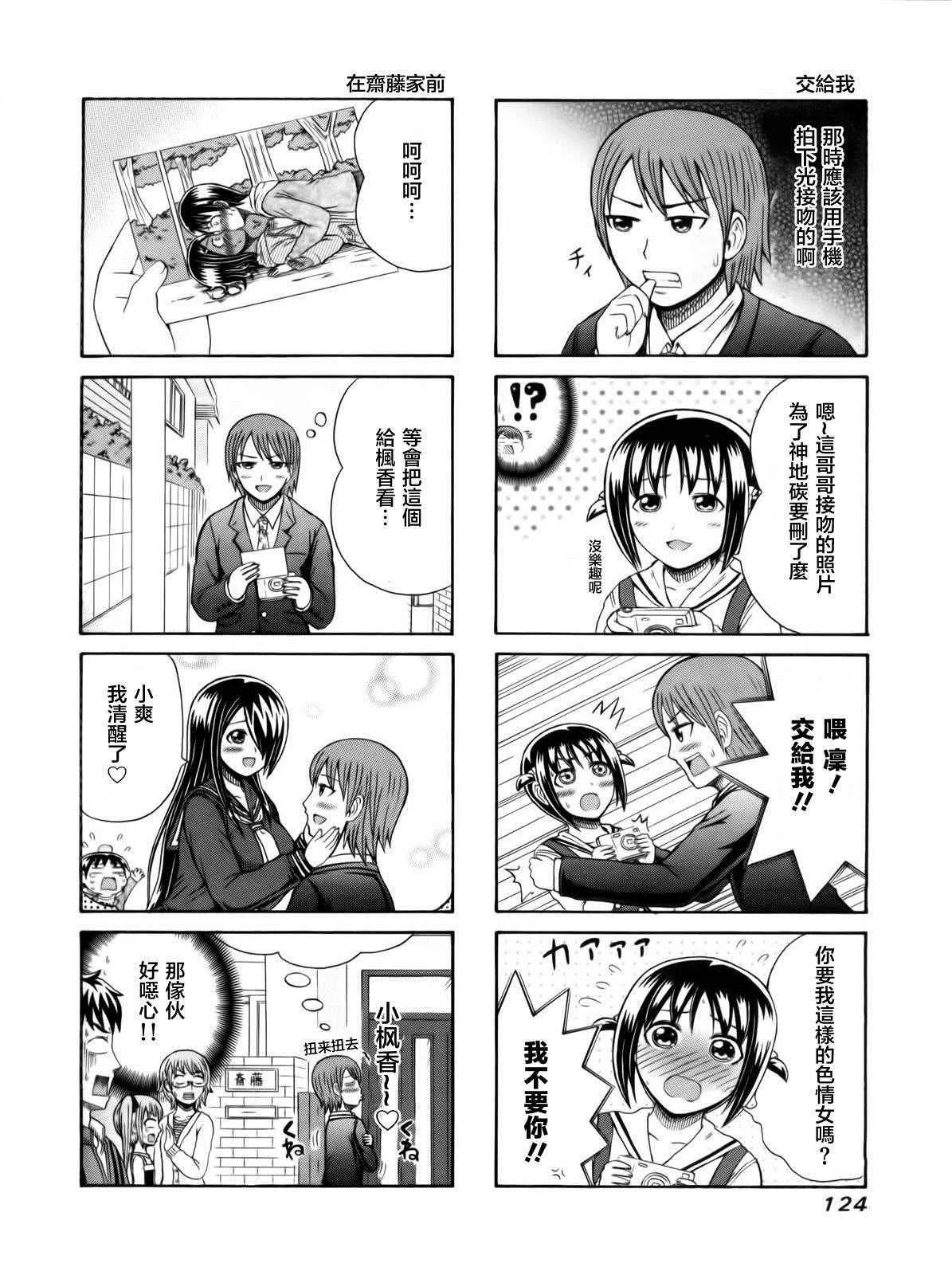第105话 第2页