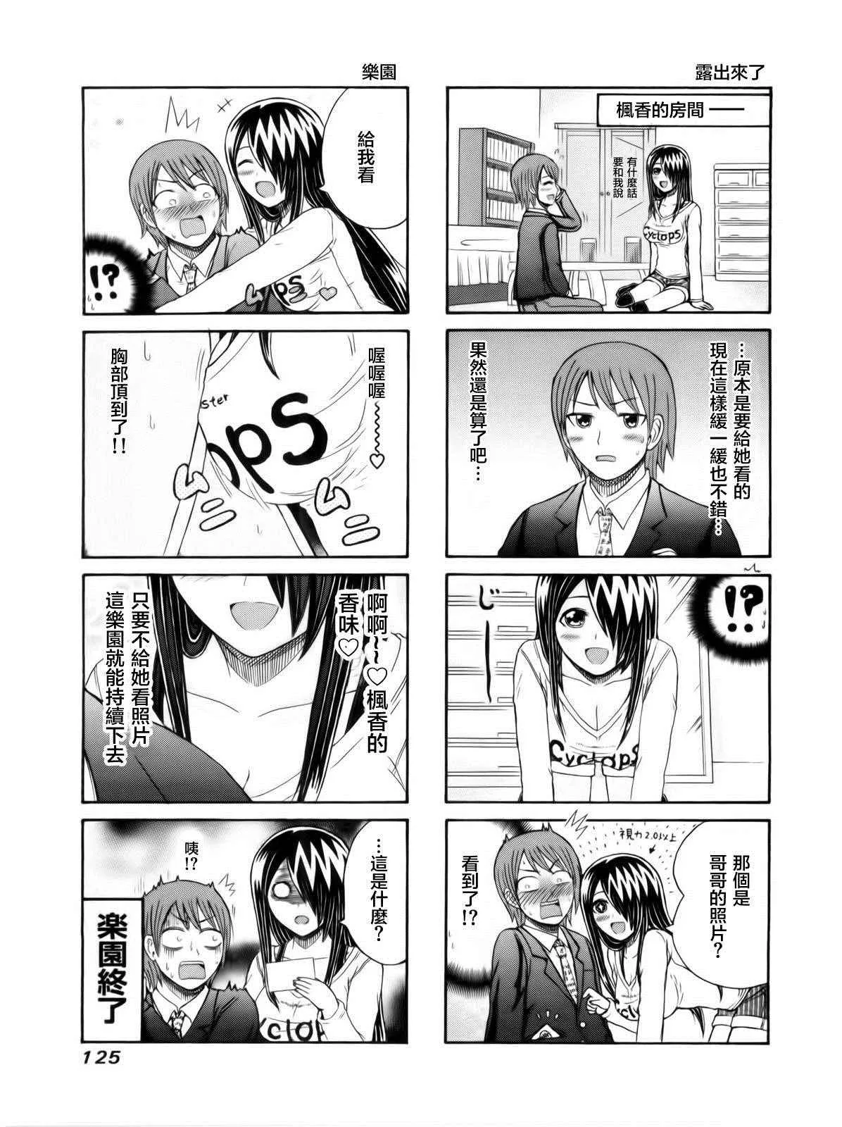 第105话 第3页