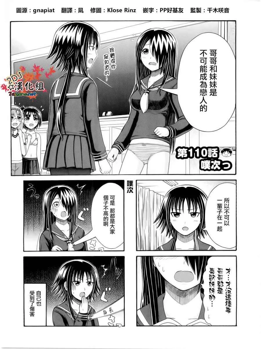 第110话 第1页