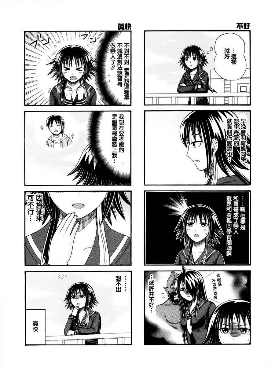 第110话 第2页