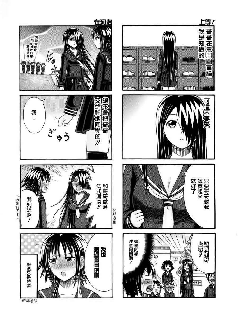 第110话 第3页