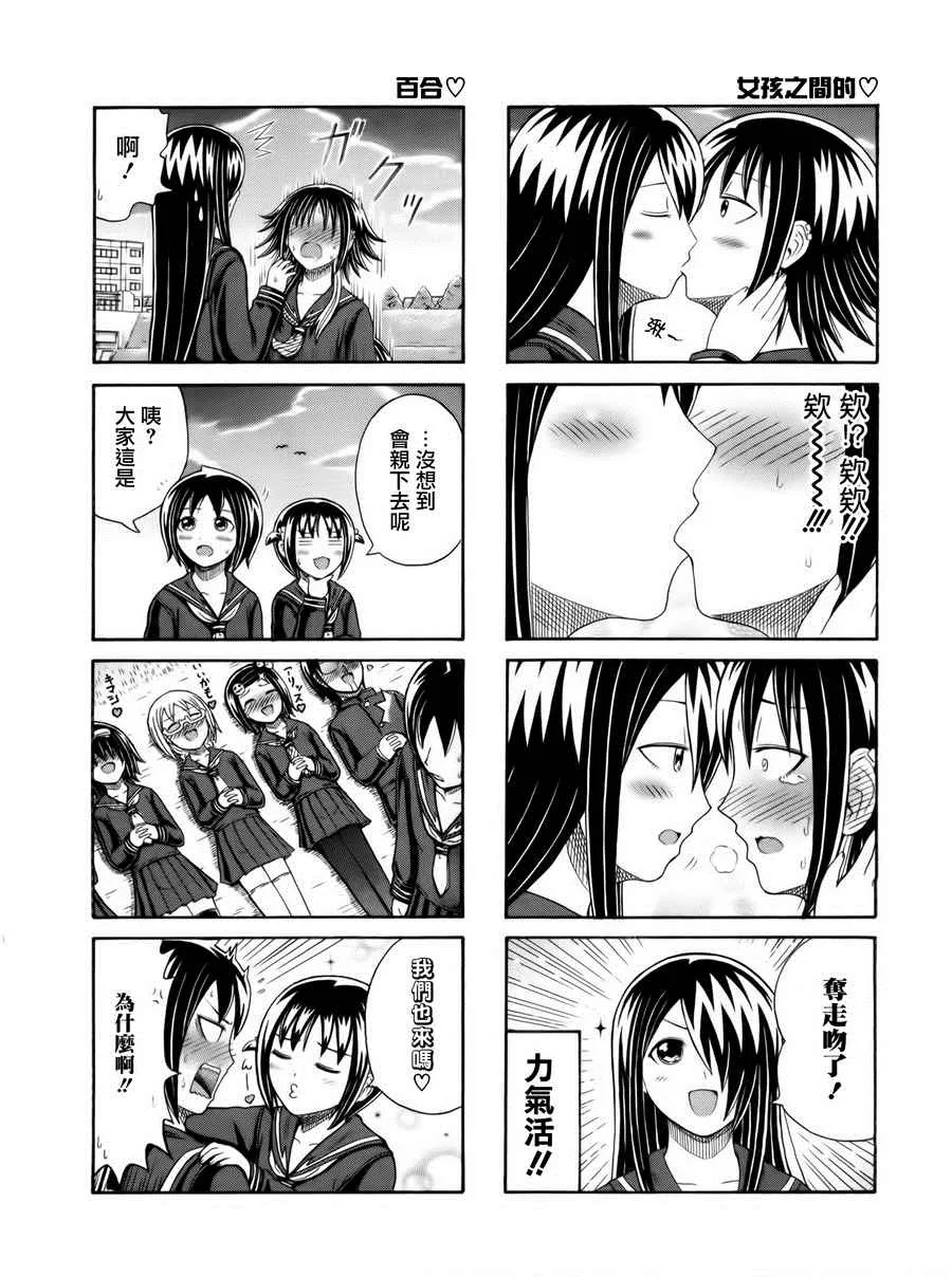 第110话 第4页