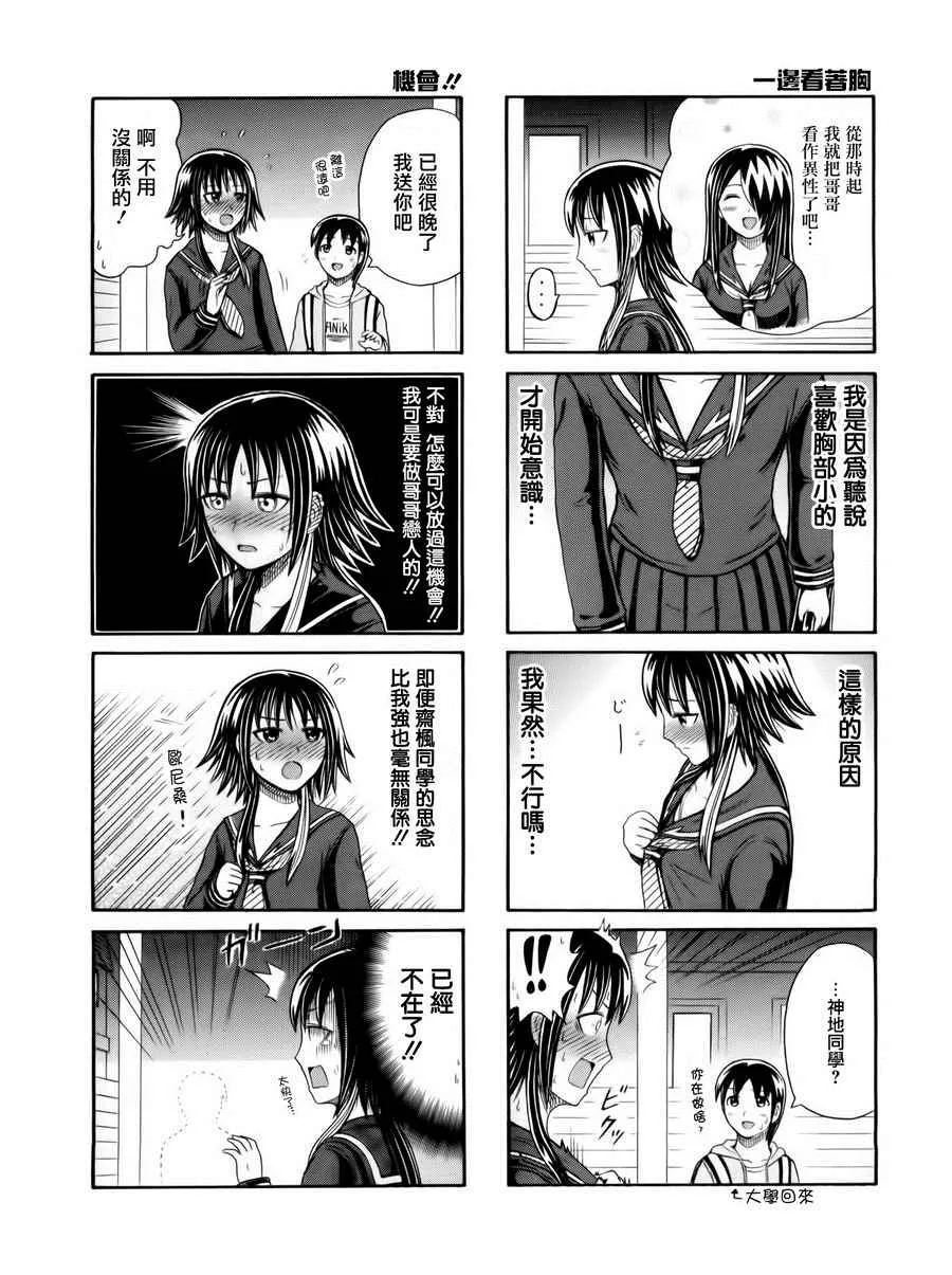 第111话 第4页