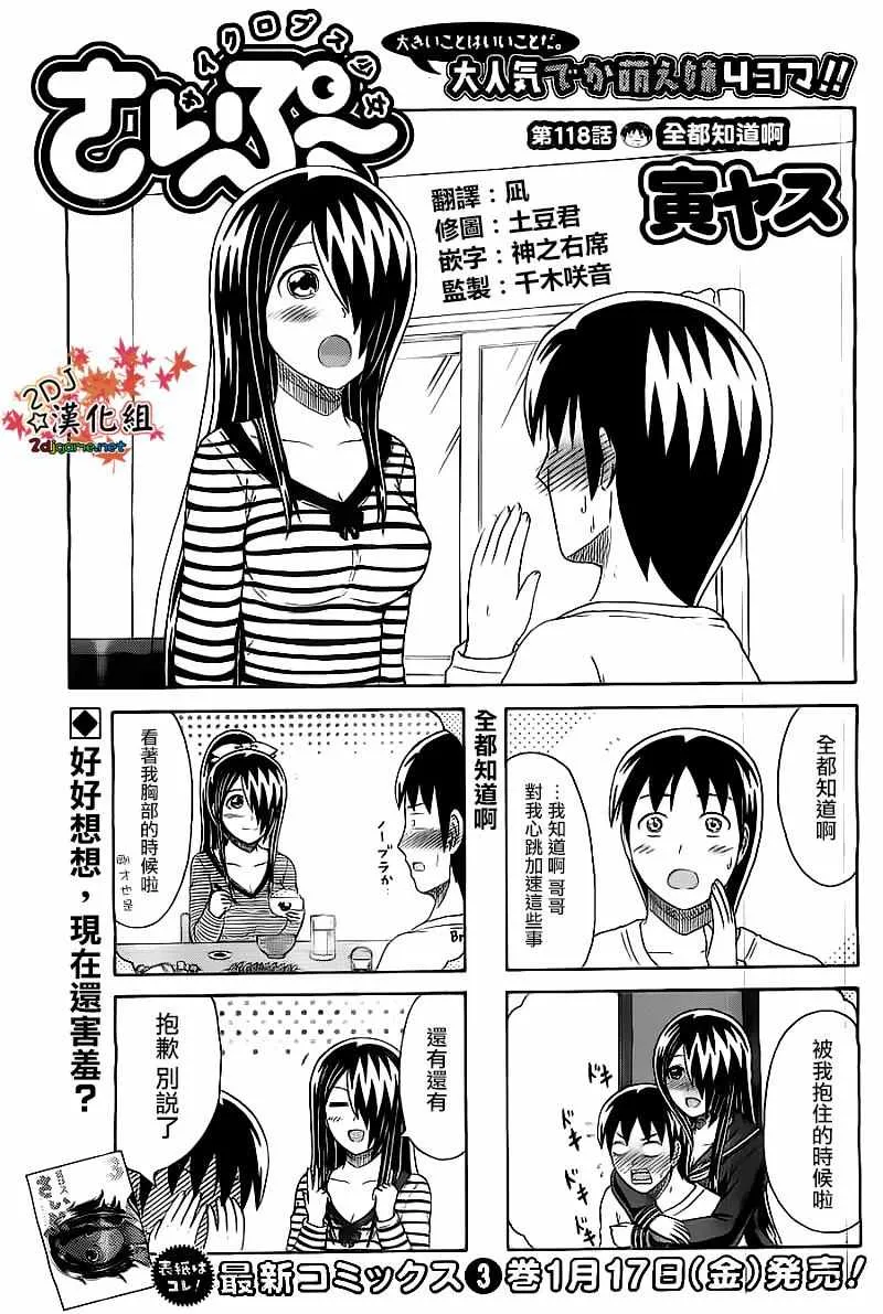第118话 第1页