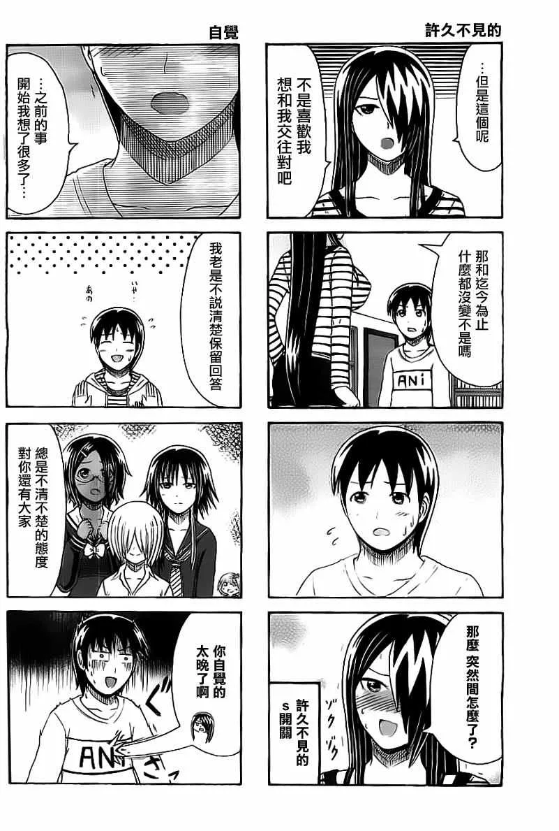 第118话 第2页