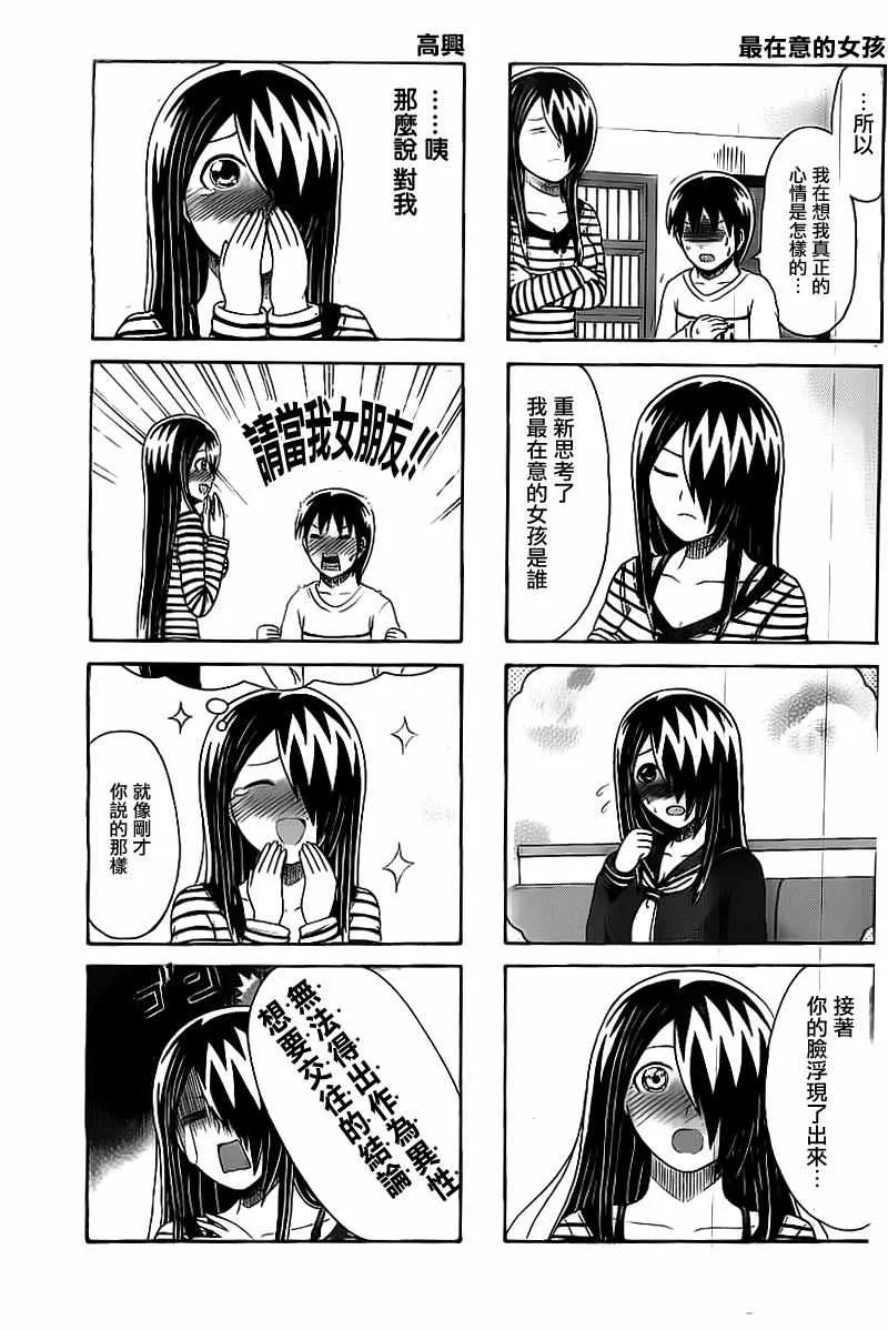 第118话 第3页