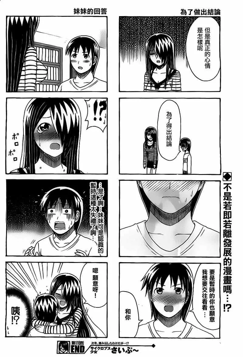 第118话 第4页