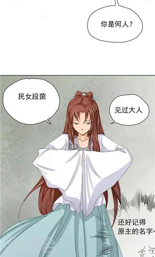 第3话 第13页
