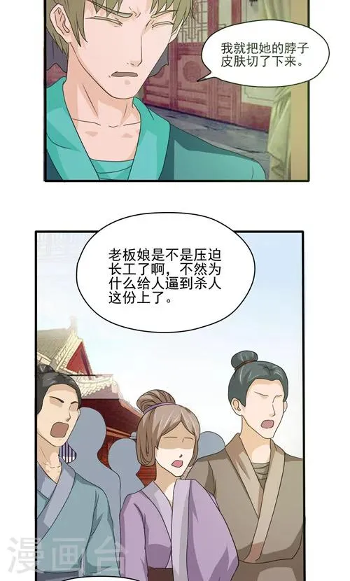 第6话 第3页
