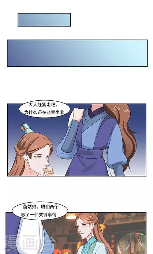 第20话 第1页