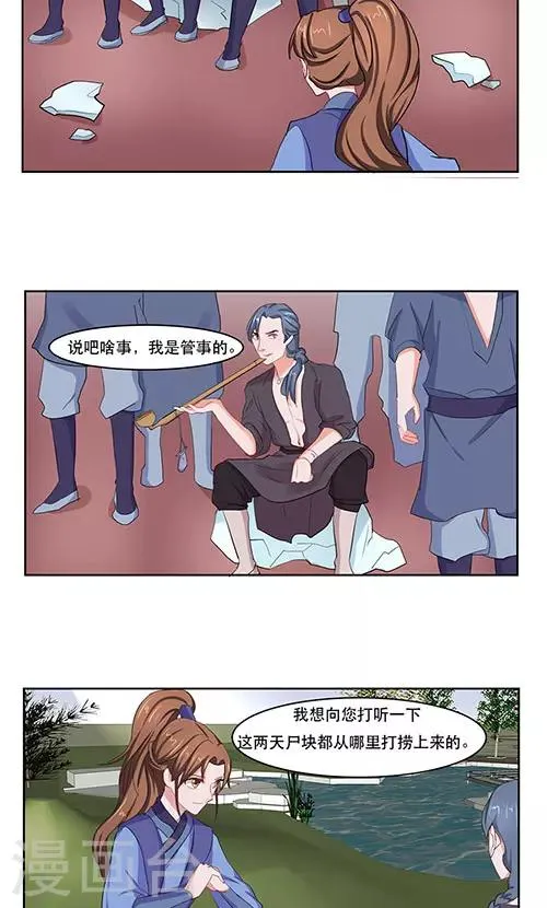 第24话 第2页