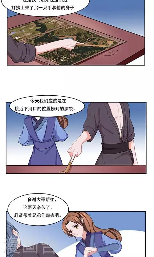 第24话 第4页