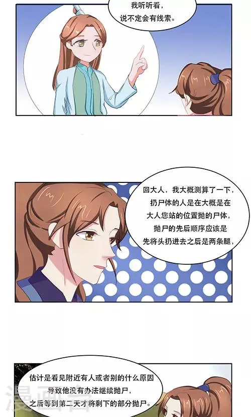 第24话 第7页